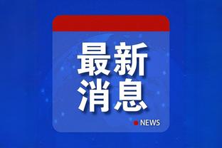 鲁媒：明晚主场恶斗上海大鲨鱼 山东男篮不想被“四杀”